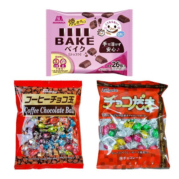 お菓子 詰め合わせ 人気の溶けにくいチョコ！タカオカ チョコ玉2種