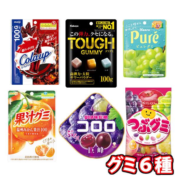 お菓子 詰め合わせ いろんな食感のグミあつめました！グミ食べ比べ