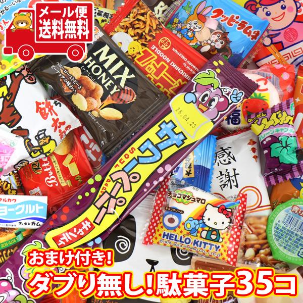 1500円ポッキリ グリコのお菓子おまけ付き ダブり無し！駄菓子35個