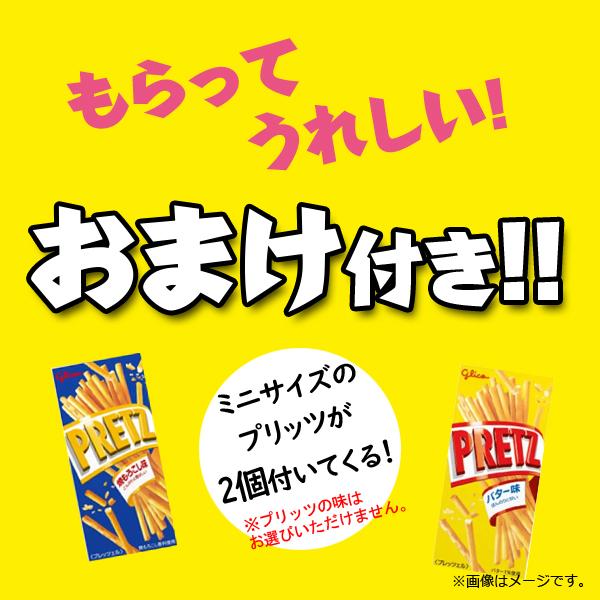 お菓子 詰め合わせ 1500円ポッキリ！ミニサイズのプリッツが付いてくる