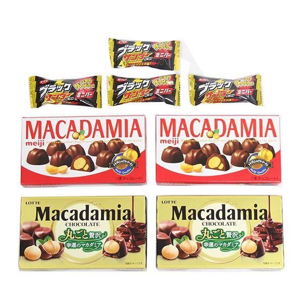 お菓子 詰め合わせ 明治・ロッテ マカダミアチョコ食べ比べ（ブラック