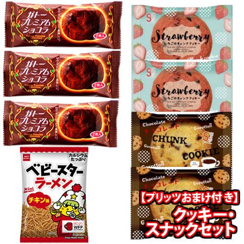 お菓子 詰め合わせ 【グリコお菓子おまけ付き】1500円ポッキリ