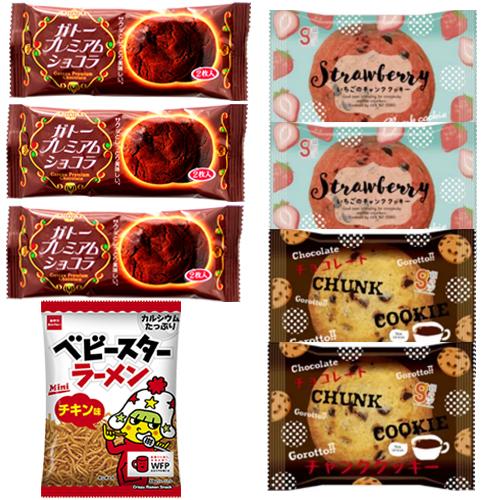お菓子 詰め合わせ 【グリコお菓子おまけ付き】1500円ポッキリ