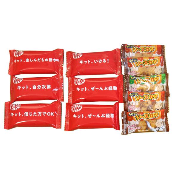 お菓子 詰め合わせ 受験にキットカツ!!セット メール便 (omtmb9777z