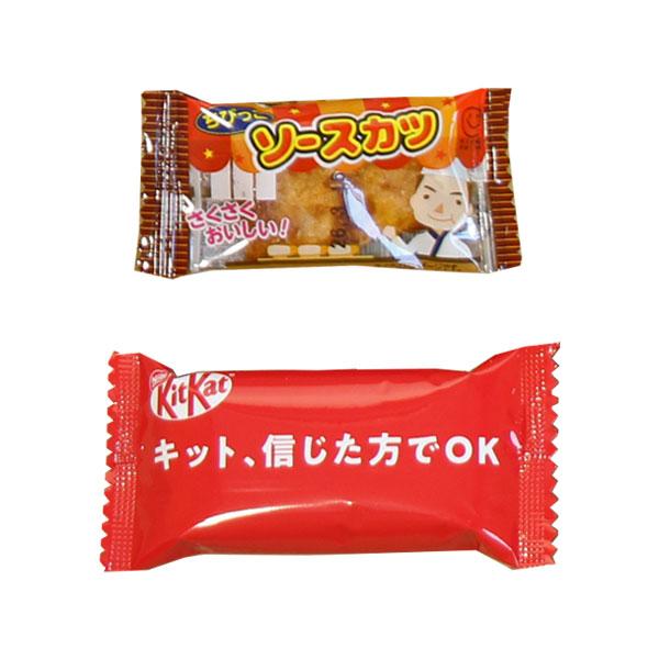 お菓子 詰め合わせ 受験にキットカツ!!セット メール便 (omtmb9777z
