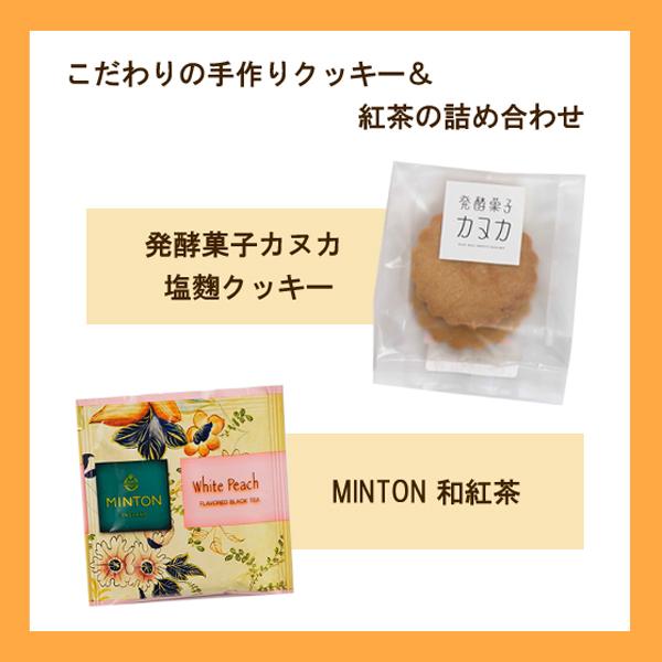 お菓子詰め合わせ【6コセット】こだわりの手作りクッキーと紅茶の