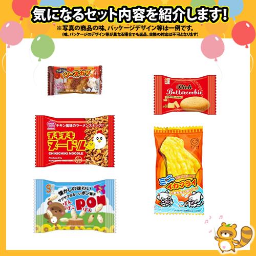 お菓子 詰め合わせ 駄菓子100個詰め合わせ【10種・計100コ