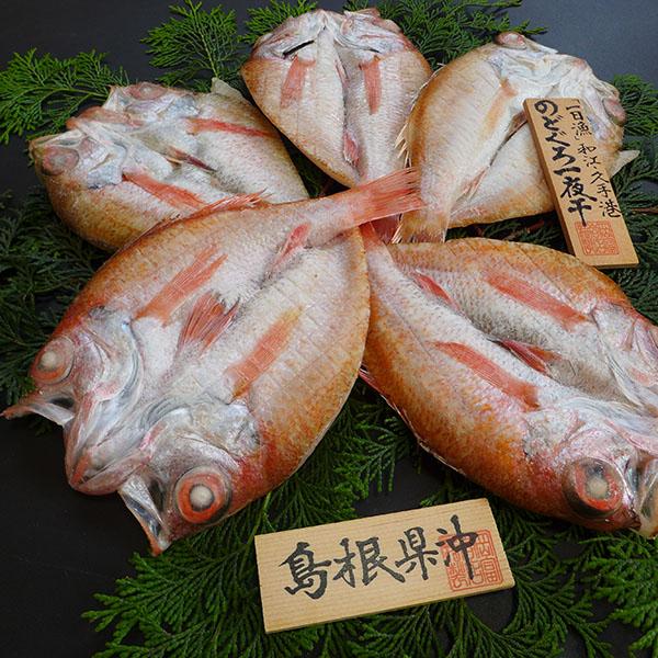 岡富商店 『一日漁』のどぐろ一夜干 410g〈5〜6枚〉冷凍 干物セット ギフト(sot124) |  | 01