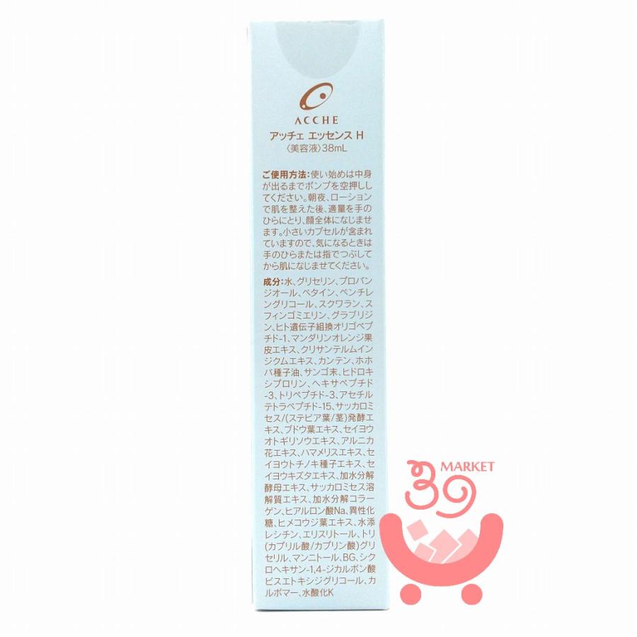 ACCHE アッチェ エッセンス H <美容液> 38ml : サンキュー ACCHE アッチェ エッセンス H <美容液> 38ml : サンキュー