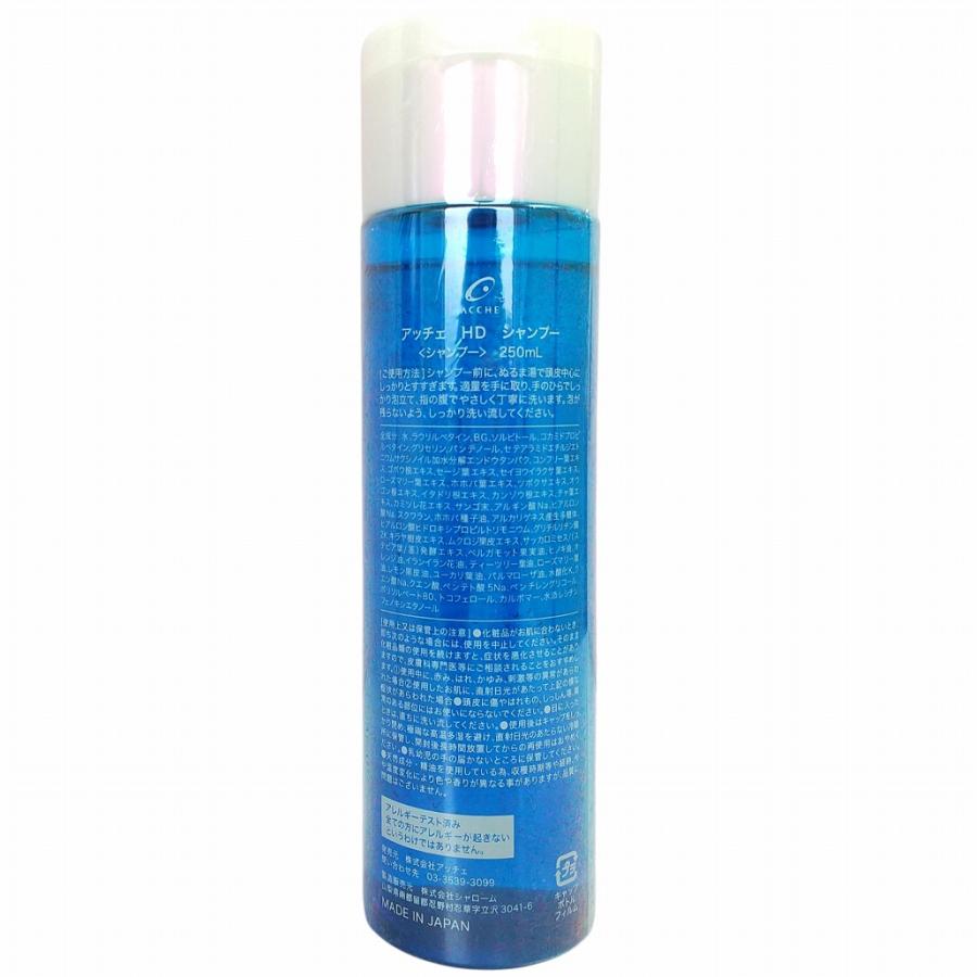 ACCHE アッチェHDセット シャンプー×2、トリートメント×2 アッチェ HD シャンプー 250ml ACCHE : サンキューマーケット - 通販