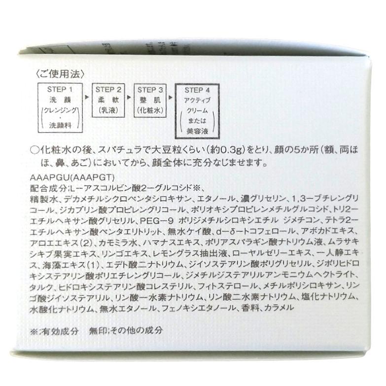 EXCIA アルビオン エクシア リプラント ホワイトニングクリーム 30g 詰