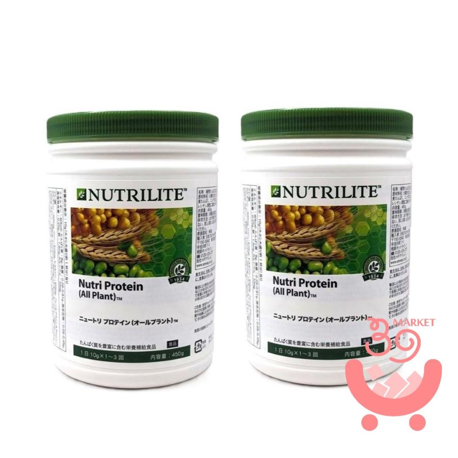 高い品質 2個セット アムウェイ ニュートリ プロテイン オールプラント