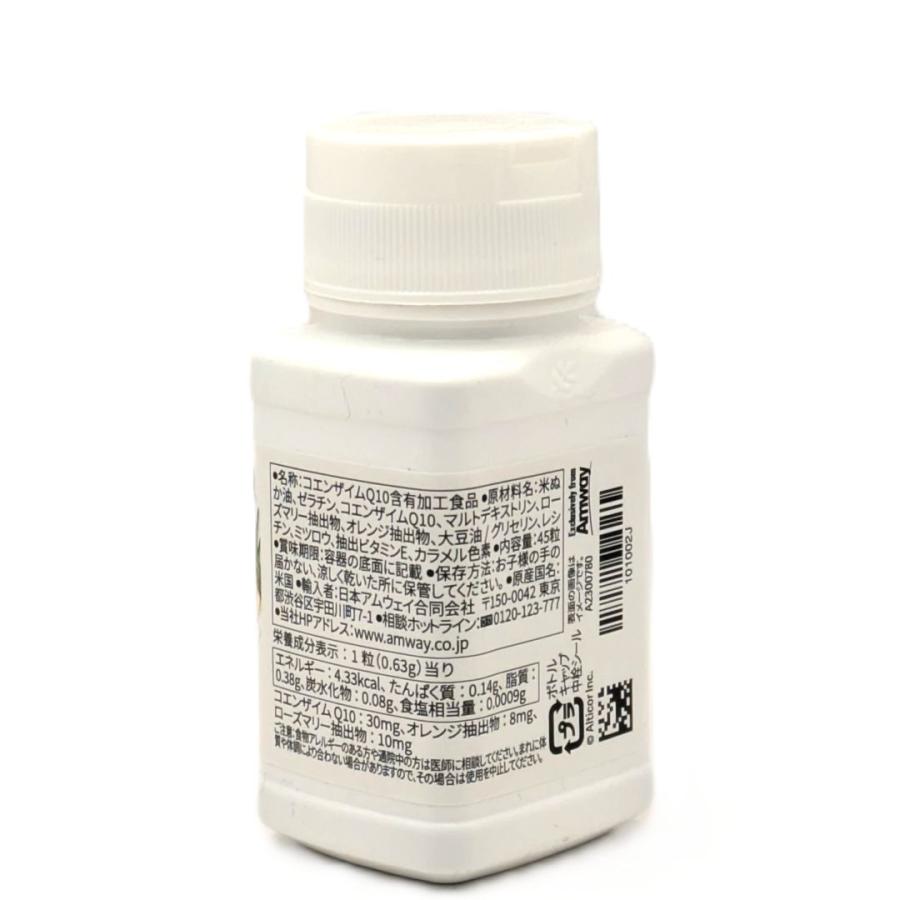 Amway 訳あり アムウェイ ニュートリライト コーキューテン 45粒