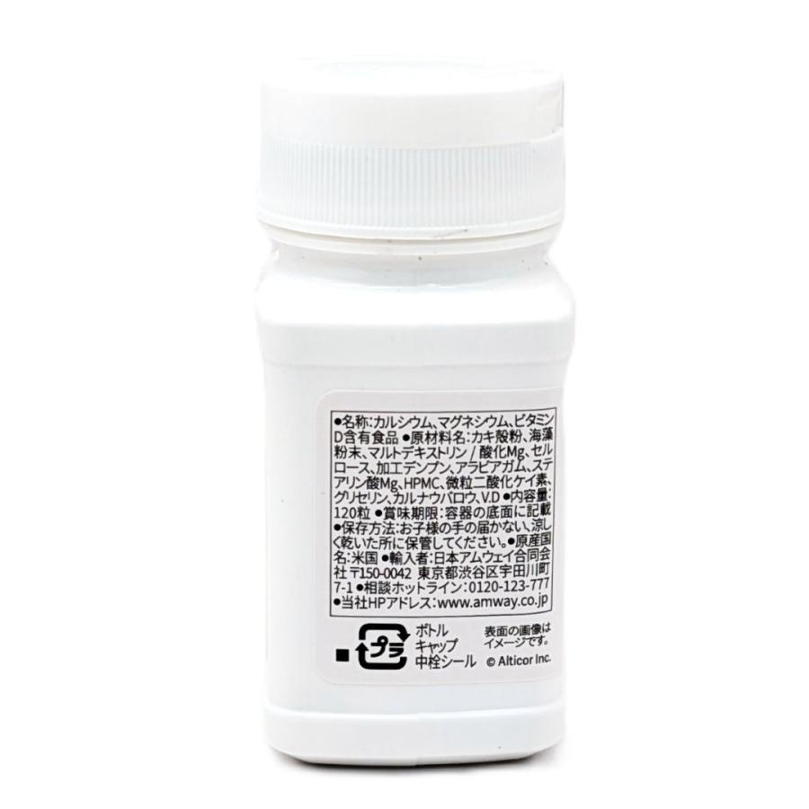NUTRILITE（ニュートリライト） アムウェイ カルマグDプラス 120粒