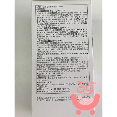 アムウェイ ニュートリライト ゴールデンエイジ パック 期限:2023/10月