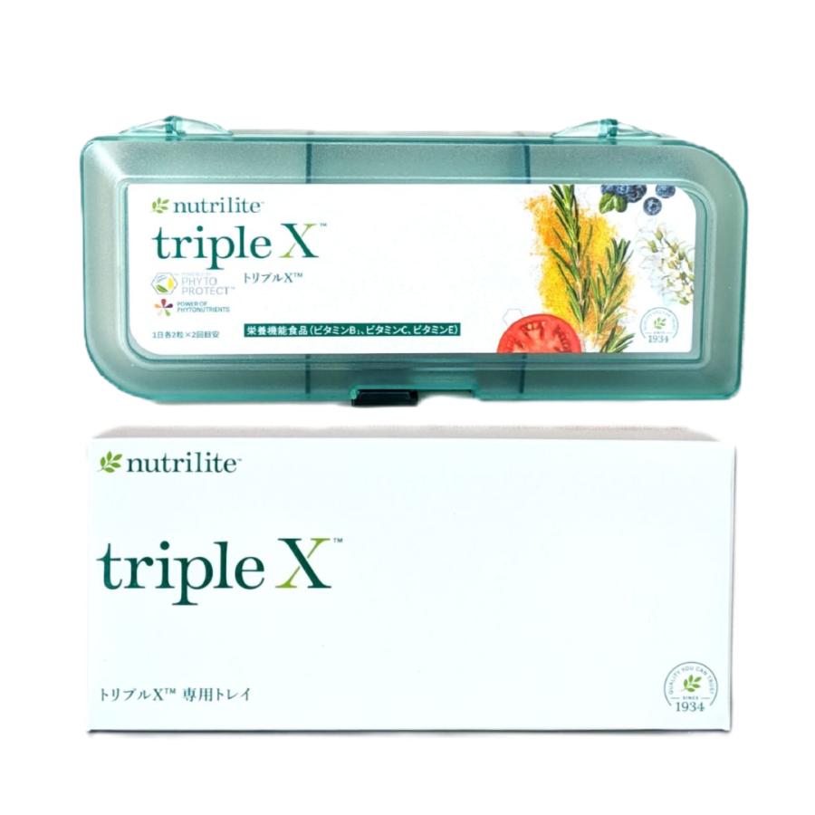 アムウェイ　トリプルＸ【ケース付】 アムウェイ トリプルX 専用トレイ amway サプリメントケース