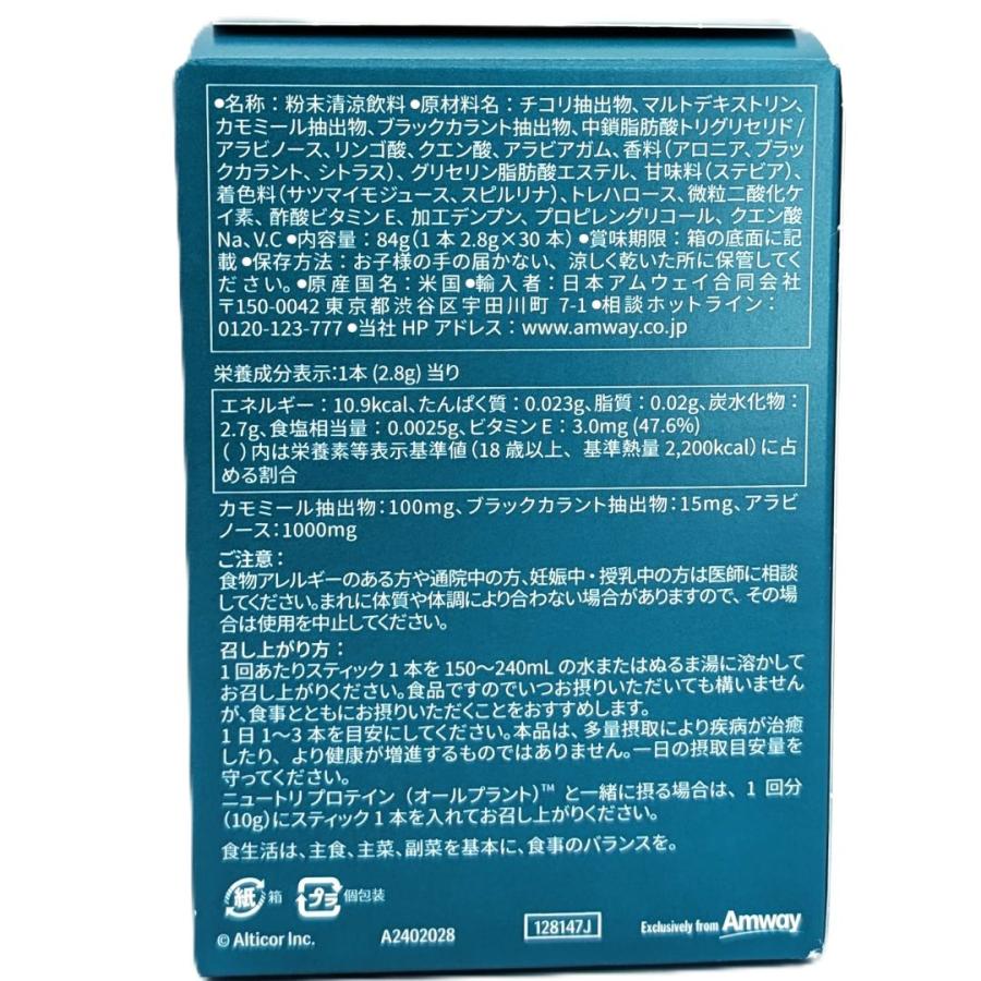 NUTRILITE（ニュートリライト） アムウェイ トゥルーユース パウダー