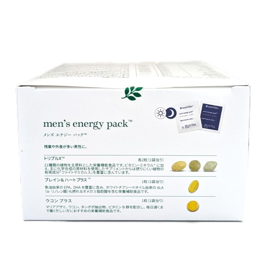 アムウェイ　Amway　ニュートリライト メンズ エナジー パック【訳あり】　トリプルX　ブレイン&ハート　ウコン プラス　メンズエナジーパック_1
