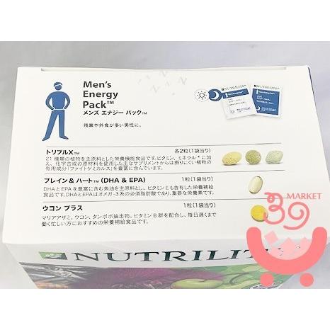 アムウェイ Amway ニュートリライト メンズ エナジー パック トリプルX