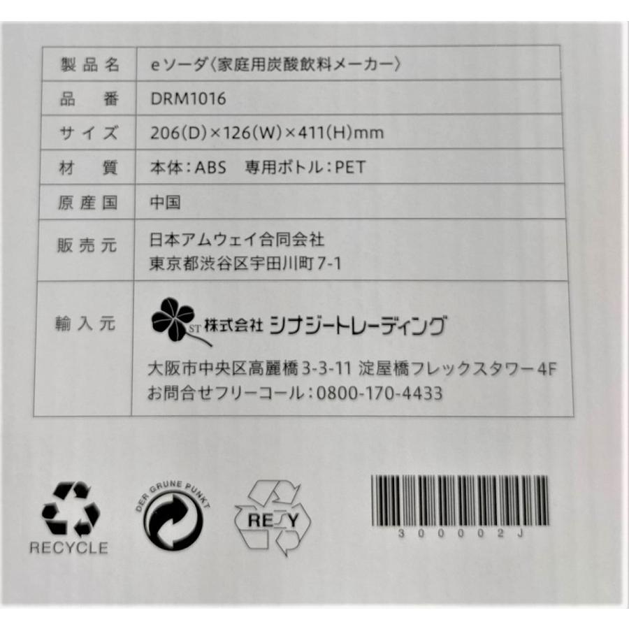 上質で快適 新品 アムウェイ Esoda 家庭用炭酸飲料メーカー Amway Drm1016 イーソーダ Eソーダ 魅力的な Kwsrbd Com