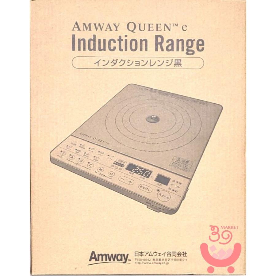 アムウェイ クィーン e インダクションレンジ 黒 ブラック 【2020年製  