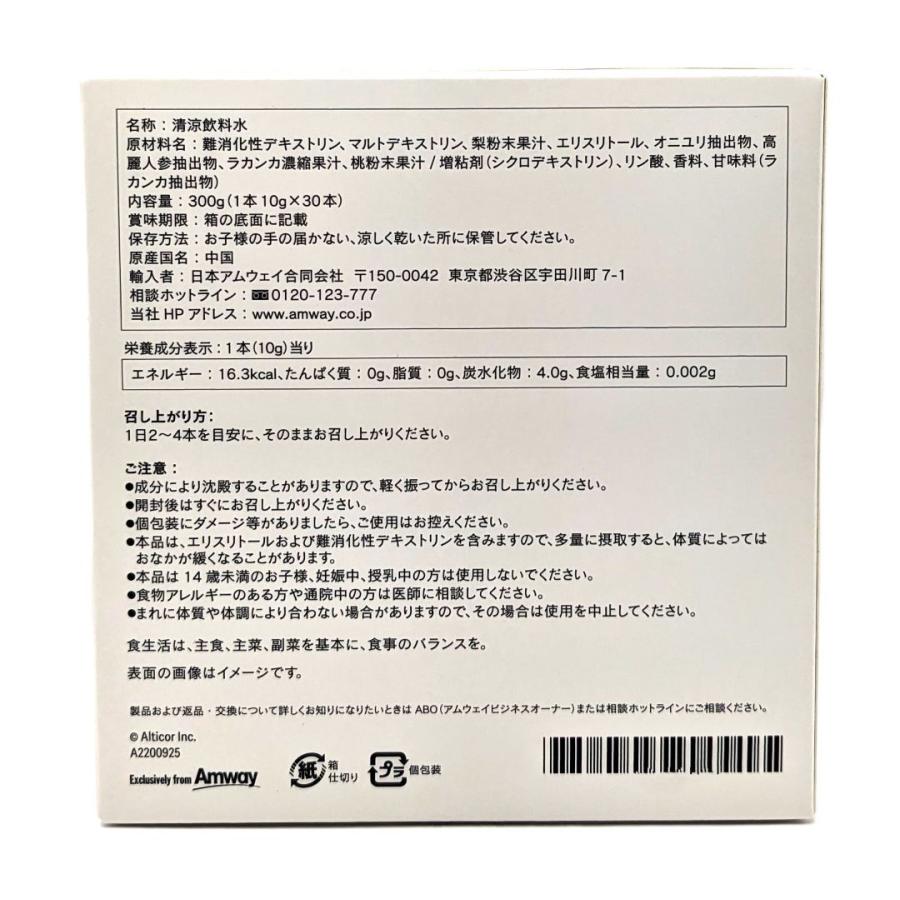 Amway 期限近 アムウェイ スムースロート（オニユリ＆高麗人参