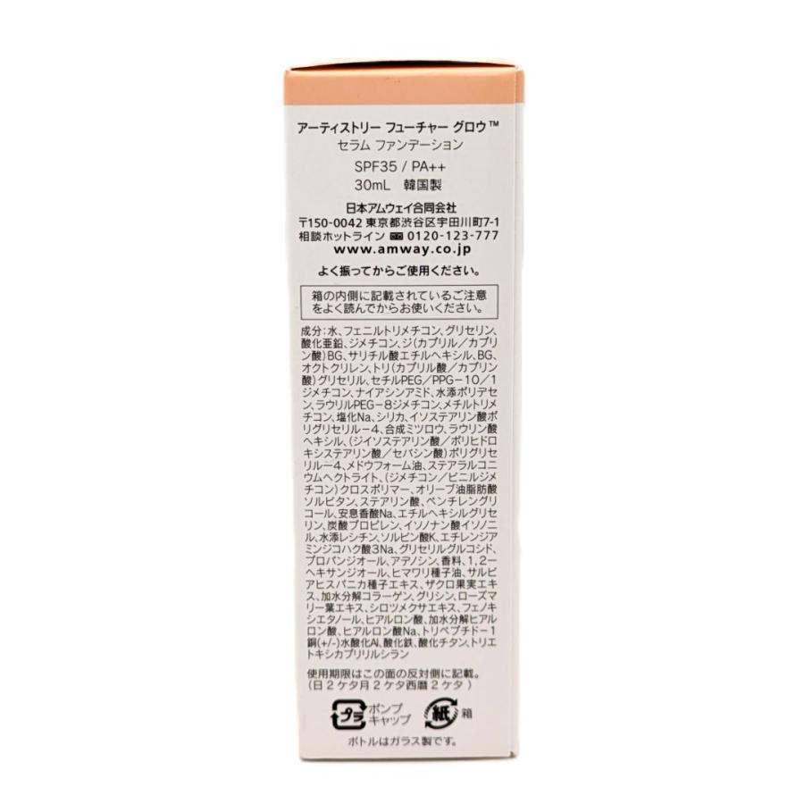 Amway（アムウェイ） フューチャーグロウ セラム ファンデーション