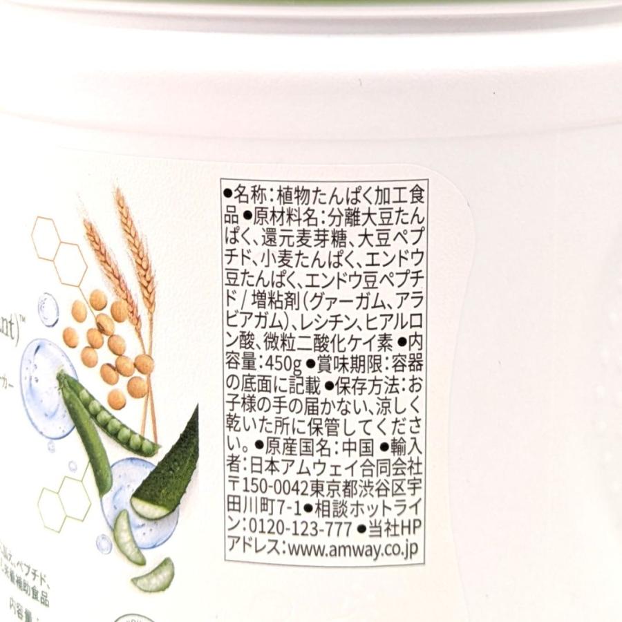 Amway（アムウェイ） ニュートリ プロテイン ウォーカー（オール