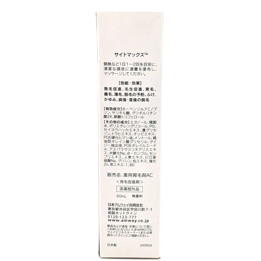 Amway（アムウェイ） サイトマックス 発毛促進剤 60ml Amway 育毛剤