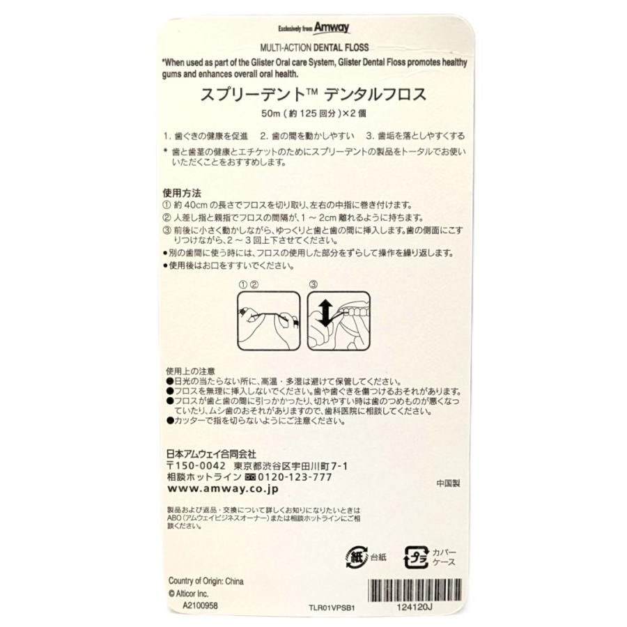 アムウェイ スプリーデント デンタルフロス Amway : サンキュー