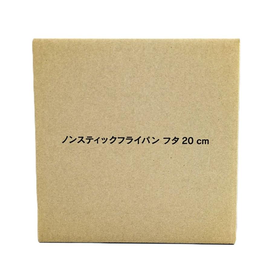 アムウェイ クィーン ノンスティック フライパン 20cm フタ付き