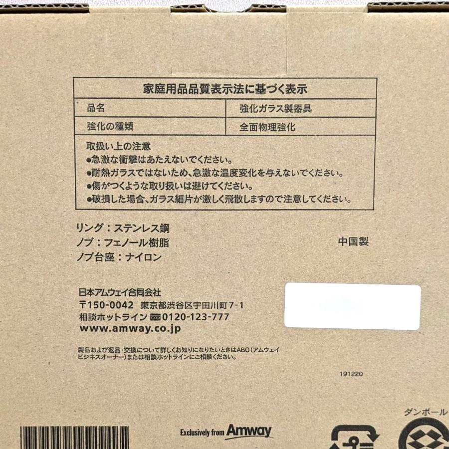 現行型 新品 アムウェイ ノンスティック フライパン 20cm 蓋付き@ ノンスティック フライパン 20cm：Amway(アムウェイ)Shopping
