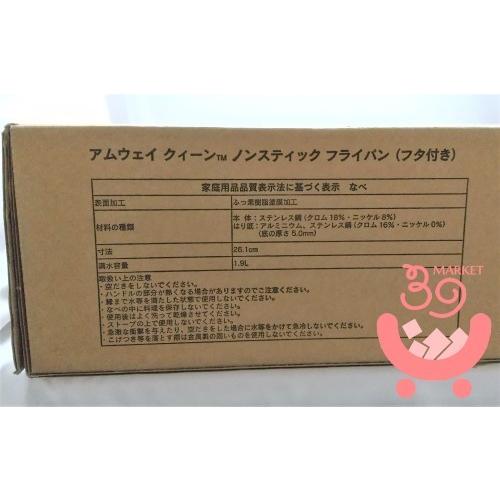 アムウェイ クィーン ノンスティック フライパン （フタ付き） 旧型