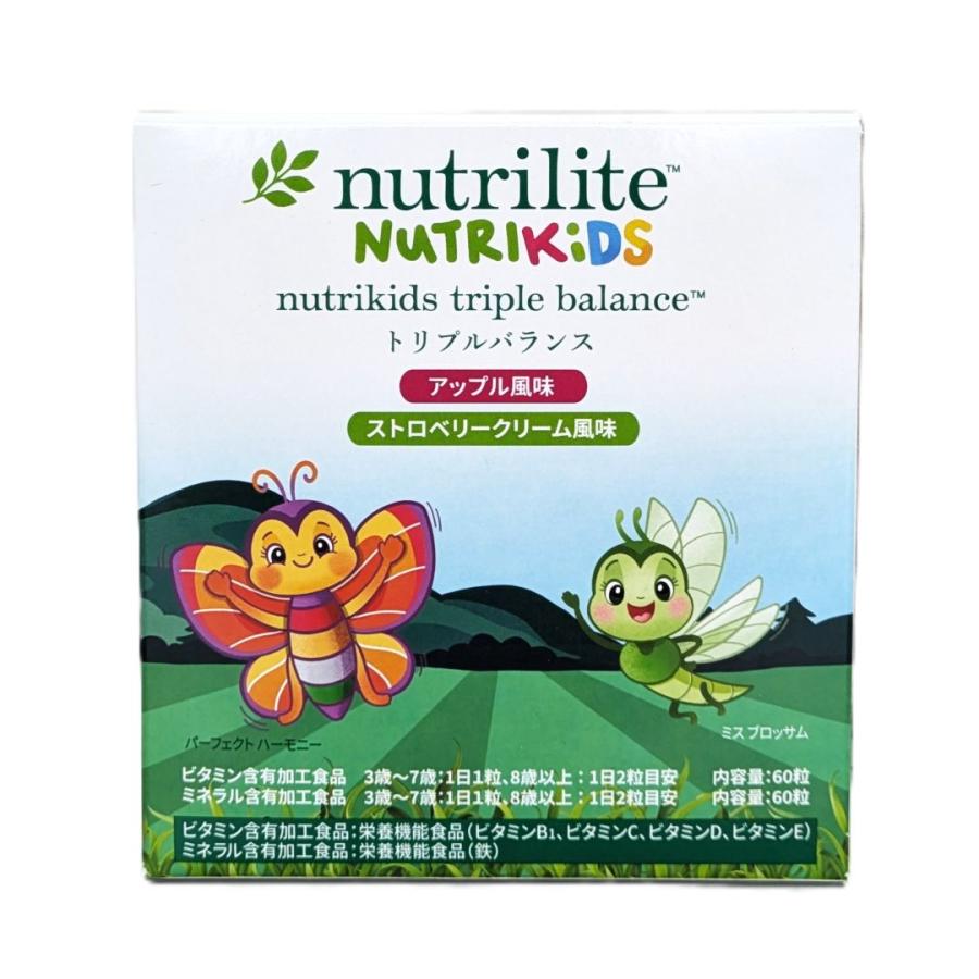 【新品・未開封】ニュートリキッズトリプルバランス、トリプルXのセット　アムウェイ NUTRILITE（ニュートリライト） 訳あり アムウェイ ニュートリキッズ