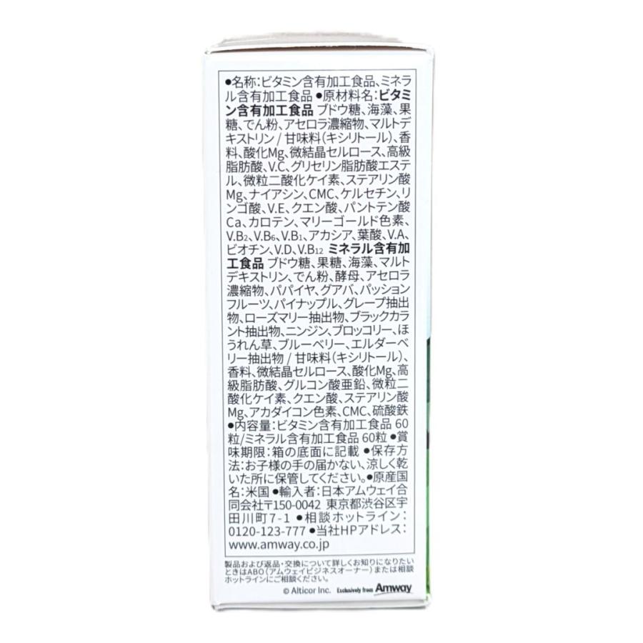 NUTRILITE（ニュートリライト） 訳あり アムウェイ ニュートリキッズ