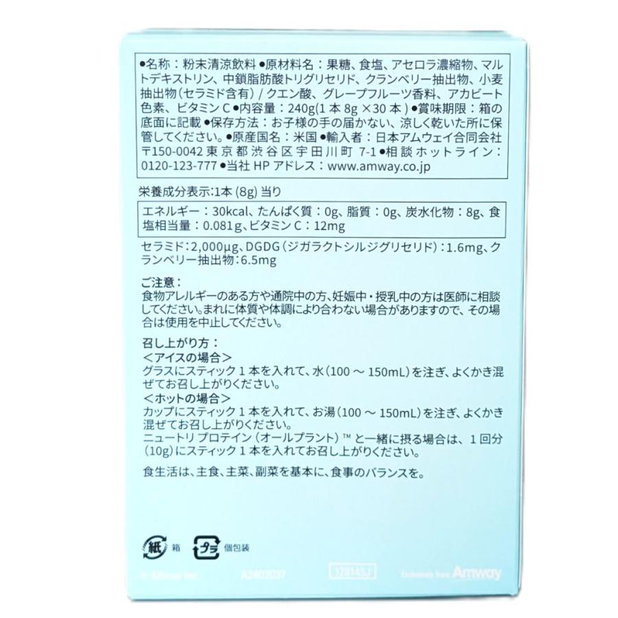 アムウェイ　トゥルーアクア2箱 NUTRILITE（ニュートリライト） アムウェイ トゥルーアクア パウダー