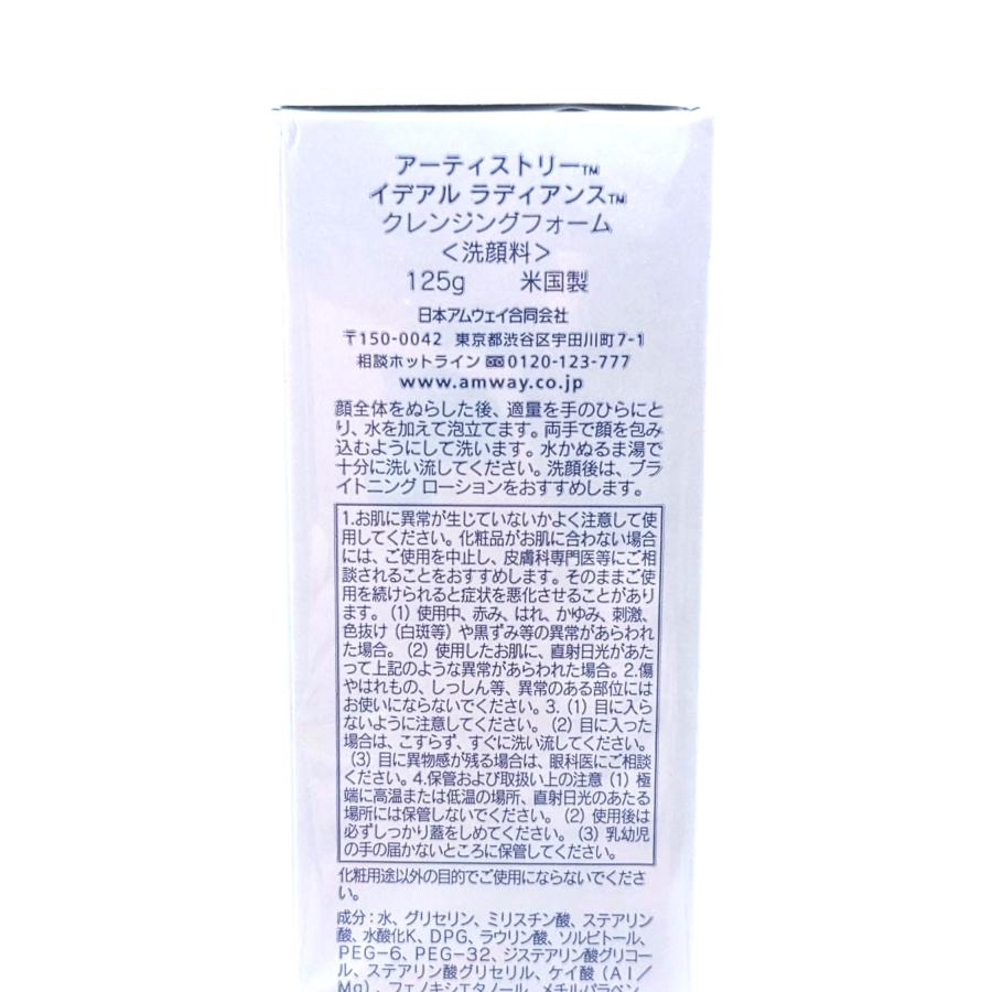 ぽちゃ ARTISTRY Ideal Radiance 洗顔料 3本セット Amway（アムウェイ） アーティストリー イデアルラディアンス