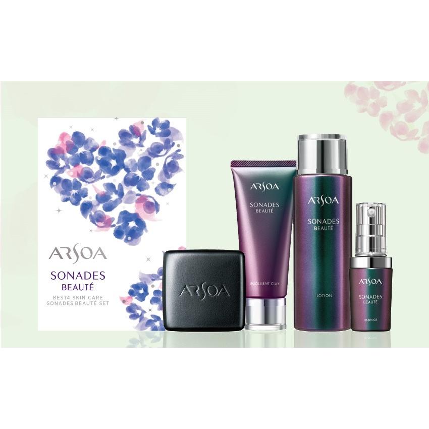 アルソア　ベスト4　ソナディスボーテ アルソア 50th ベスト4 ソナディスボーテ セット 33000円