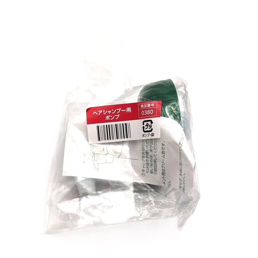 アシュラン ヘアシャンプー用 ポンプ 0380 プラノアシュラン