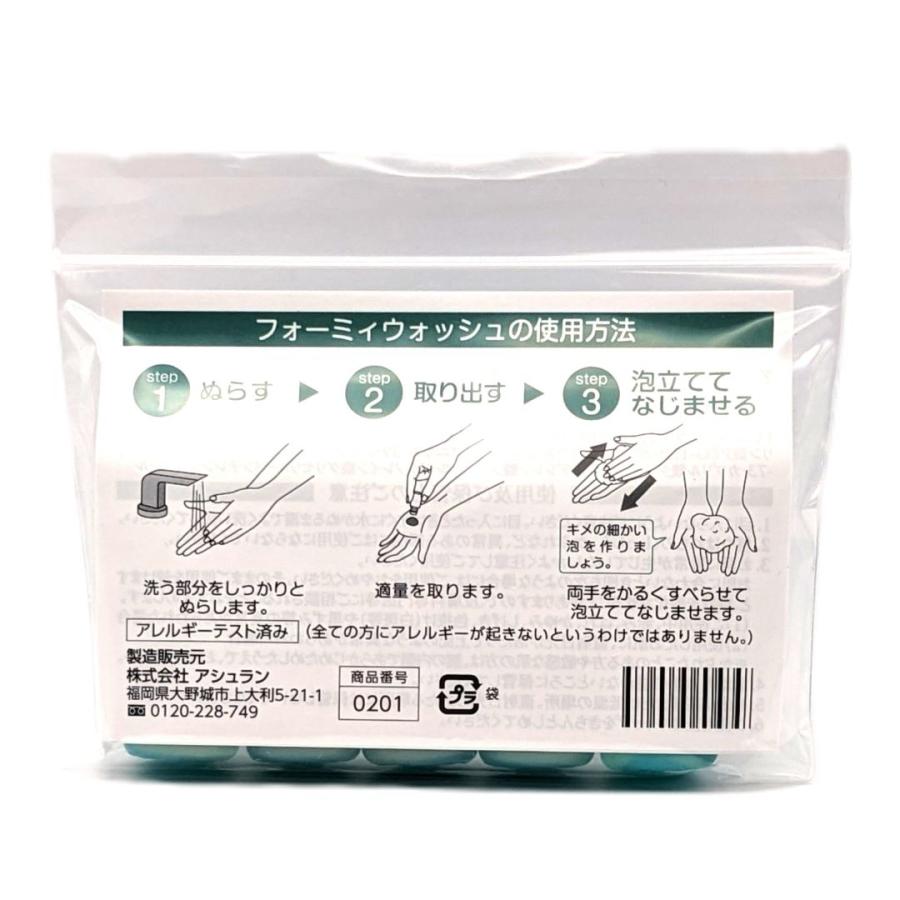 アシュラン フォーミィウォッシュ ( 洗顔料 ) サンプル 5ml×5個 アシュラン フォーミィウォッシュ ( 洗顔料 ) サンプル 5ml×5個