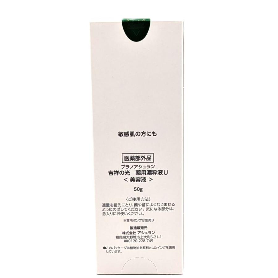 アシュラン 吉祥の光 濃粋液 美容液 50g リニューアル 1035 アシュラン 吉祥の光 濃粋液 美容液 50g リニューアル 1035