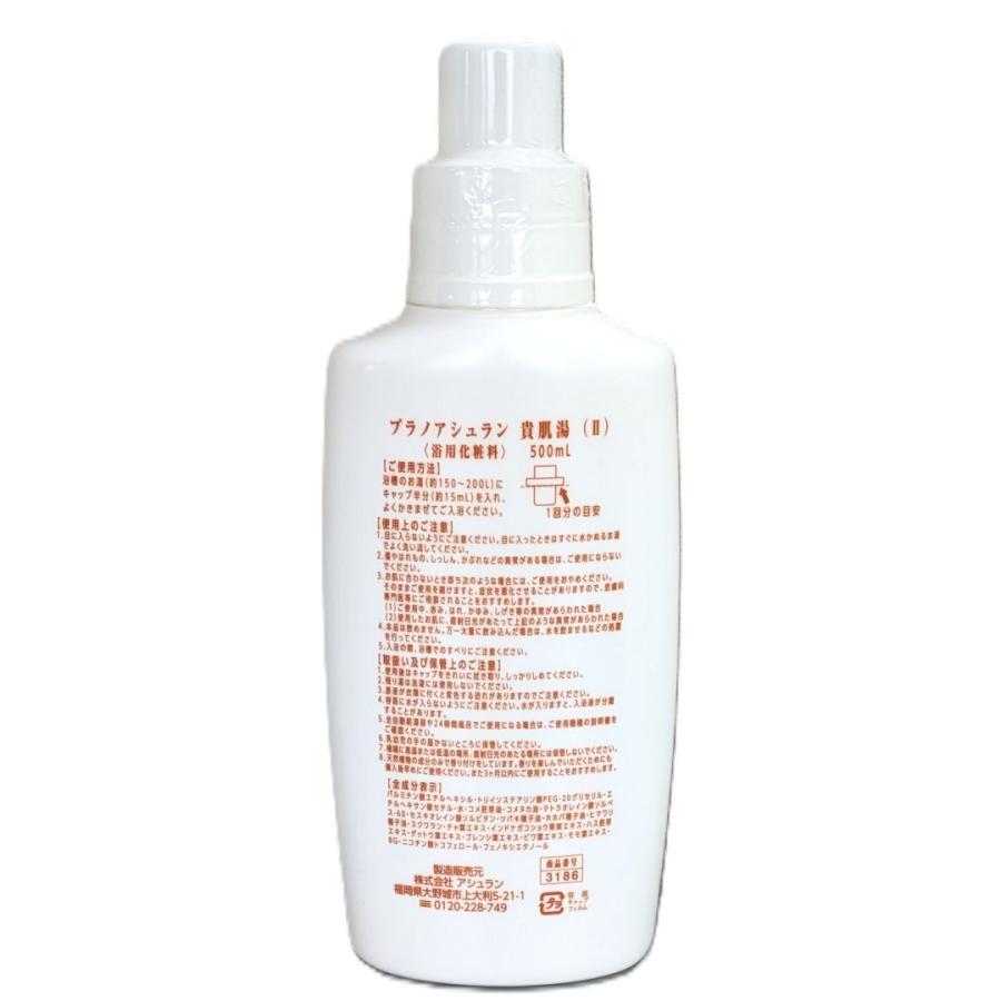 プラノアシュランFoamy Wash & Skin Cover セット 送料無料 未開封 PRENOM ASSURAN Foamy Wash プラノ アシュラン