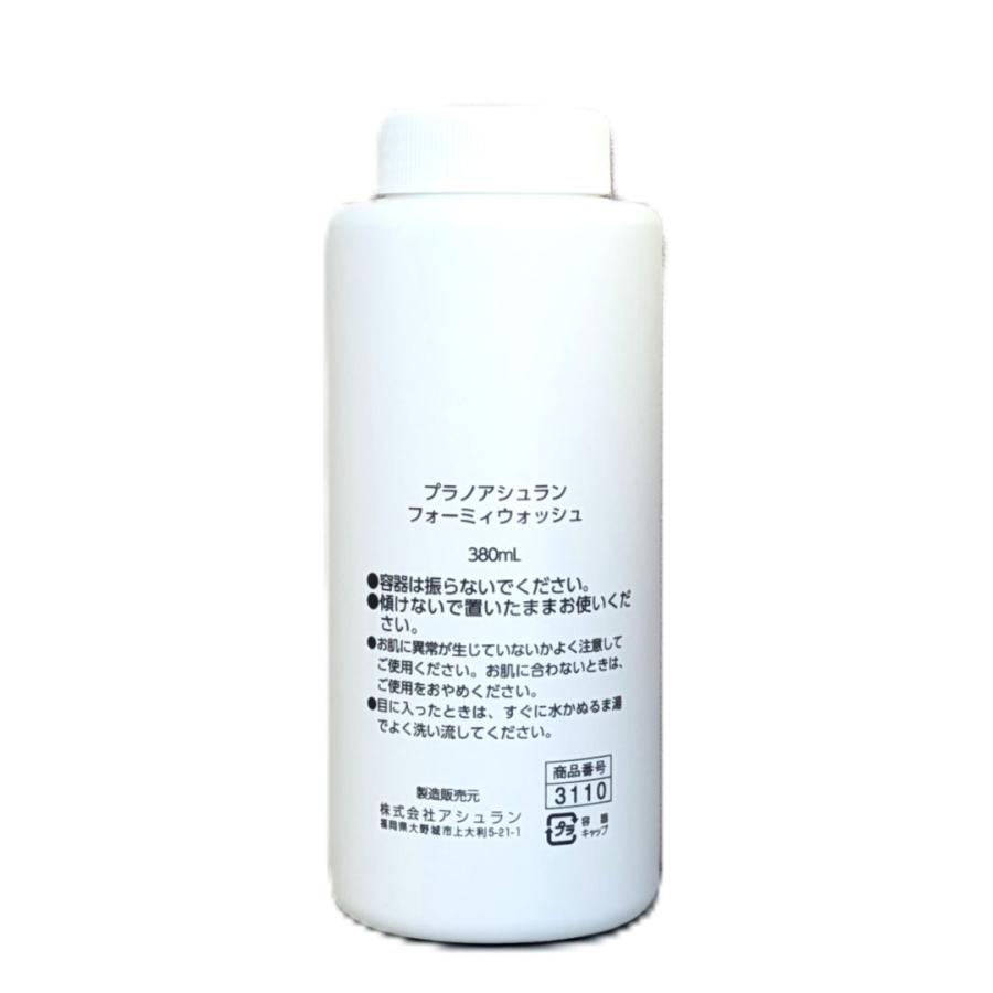 アウトレット アシュラン フォーミィウォッシュ 専用ポンプ付 380ml