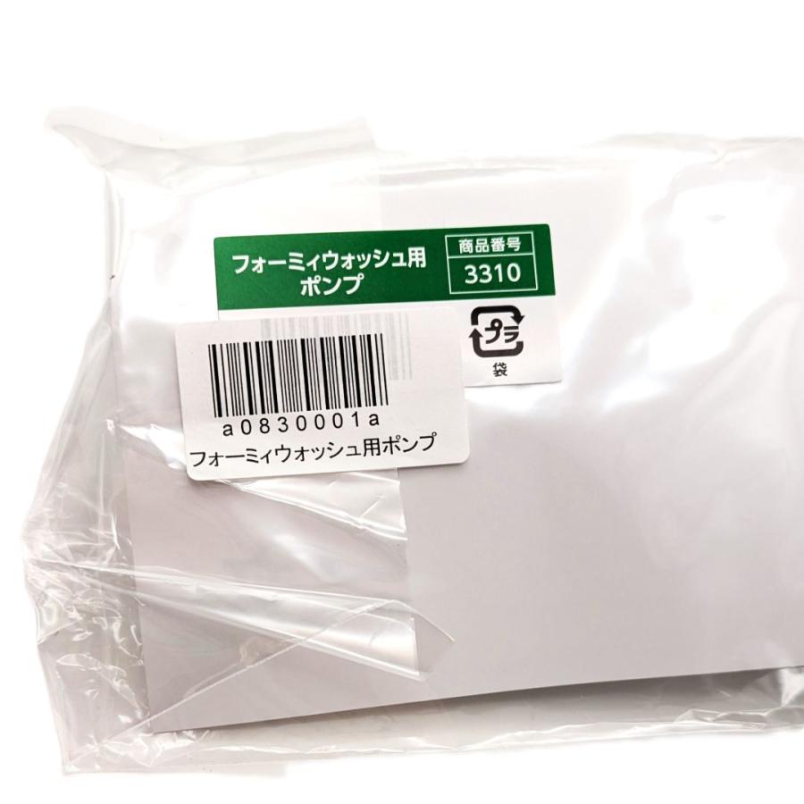 アウトレット アシュラン フォーミィウォッシュ 専用ポンプ付 380ml