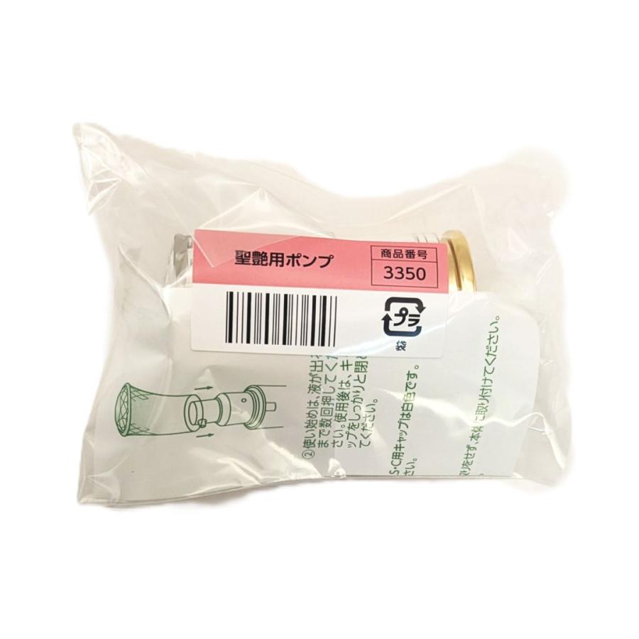 アシュラン 聖艶 ポンプ付き 保湿クリーム せいえん 3150 3350 プラノ
