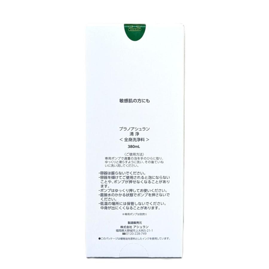 アシュラン 清浄 全身清浄料 プラノアシュラン 3111 Assuran