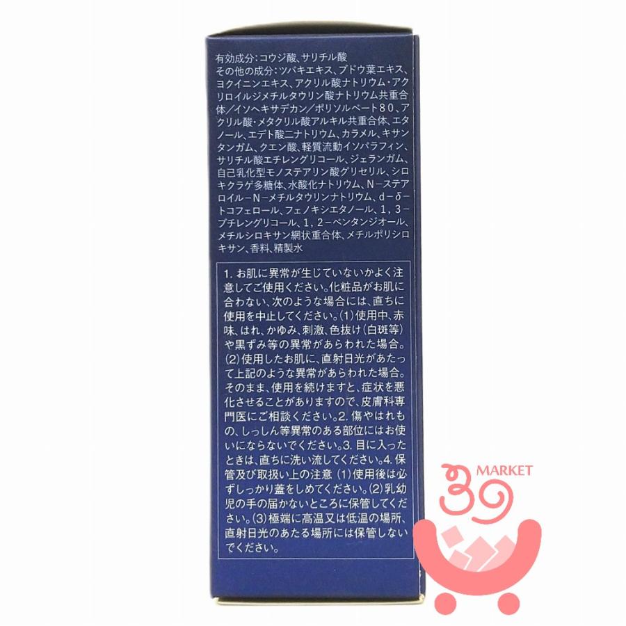 FMG＆ミッション　美白化粧水、美容液、他 ミッション アンプレジール ホワイト 30ml 美容美白美容液 医薬部外品