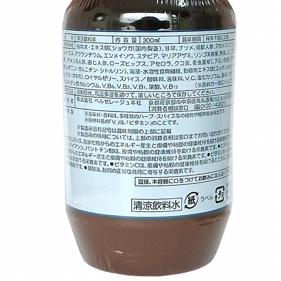 ベルセレージュ イイチョウシ-J 300ml ベルセレージュ イイチョウシ