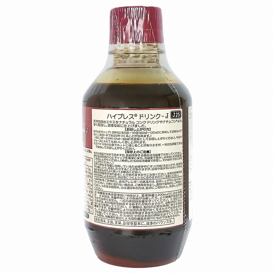 ベルセレージュ　ハイプレスJ+ダイエタリー ベルセレージュ ハイプレス＆ダイエタリー 300ml J25 Jシリーズ ハイ