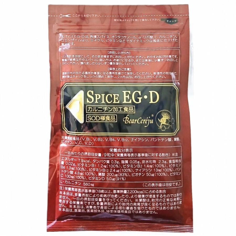 ベルセレージュ SPICE EG・D サプリメント ベルセレージュ SPICE EG・D サプリメント サプリメント